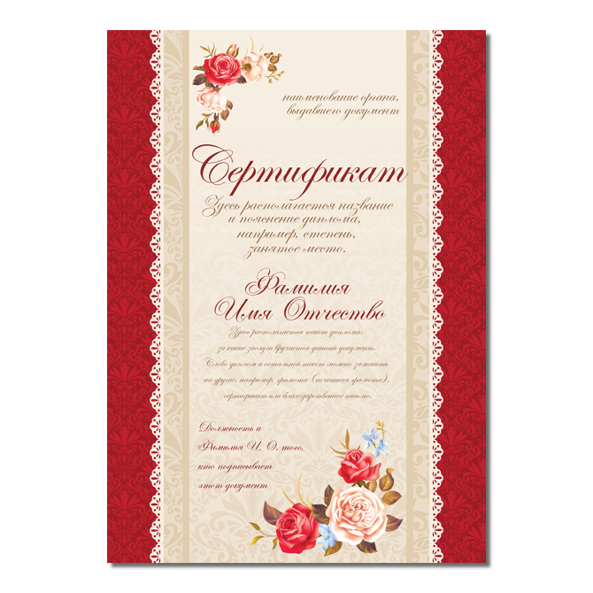 Certificates Red and beige with roses