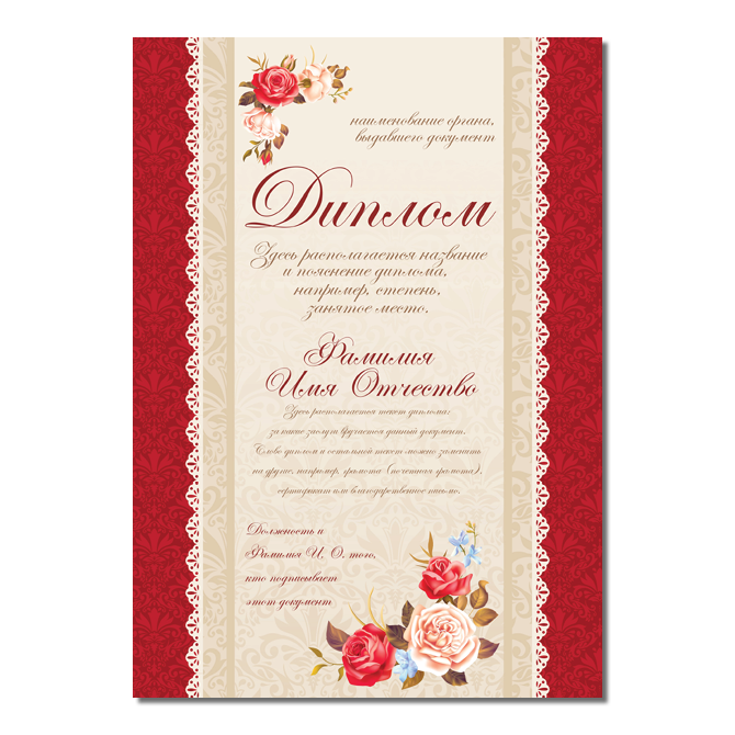 Diplomas Red and beige with roses