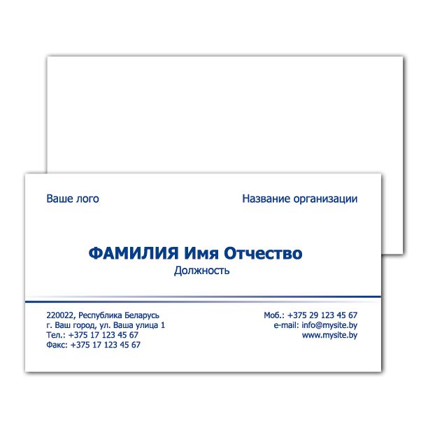 Offset business cards The emphasis on the name and position