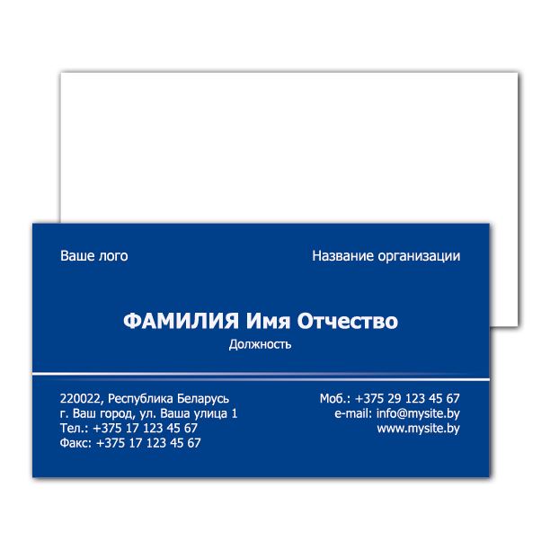 Business cards are double-sided The emphasis on the name in color