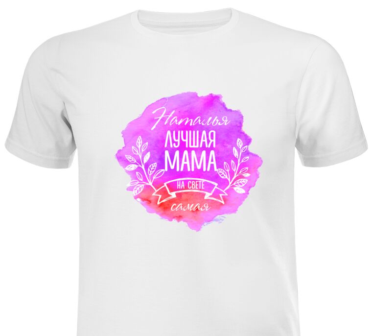 Майки, футболки World's best mom