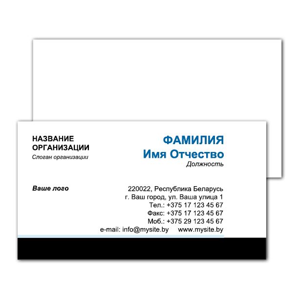 Business cards are one-sided Black bottom