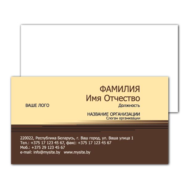 Business cards are one-sided Shades of coffee
