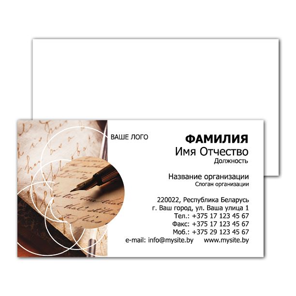 Визитки магнитные Рукопись и перо