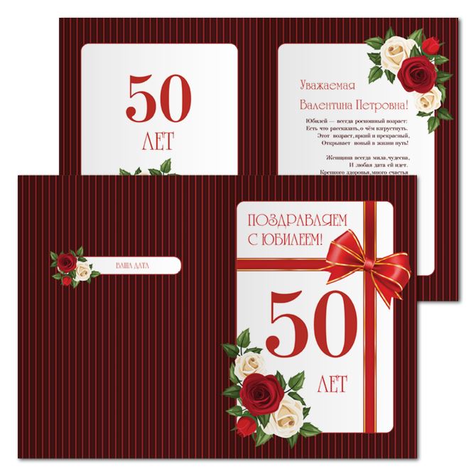 Greeting cards, invitations Jubilee Burgundy