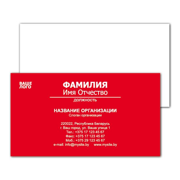 Business cards are double-sided Versatility in red