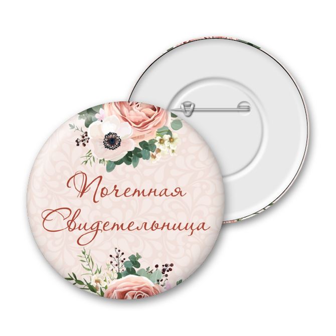 Значки For a wedding with roses witness