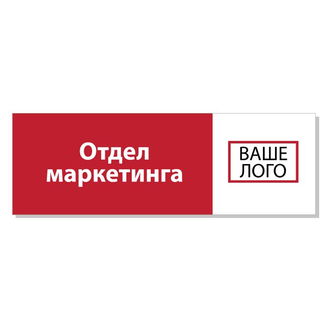 Таблички прямоугольные White-red