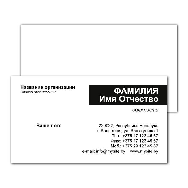 Business cards on textured paper Black accent on the name