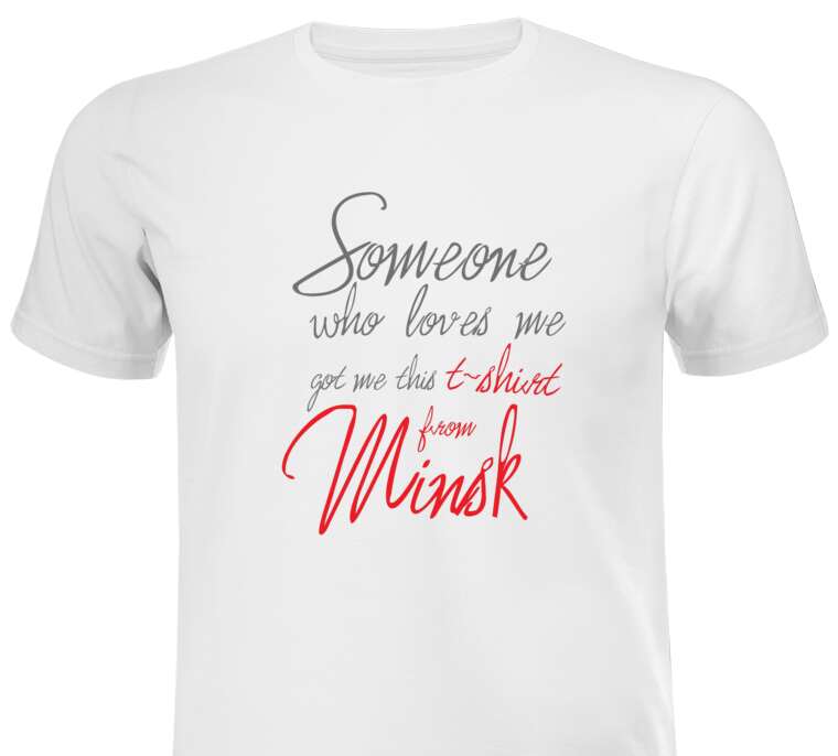 Майки, футболки With love from Minsk