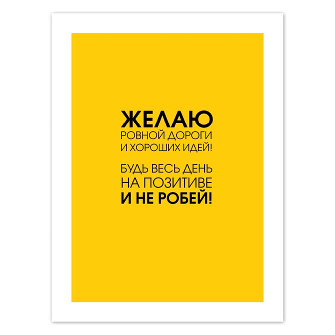 Плакаты, постеры Желтый минимализм