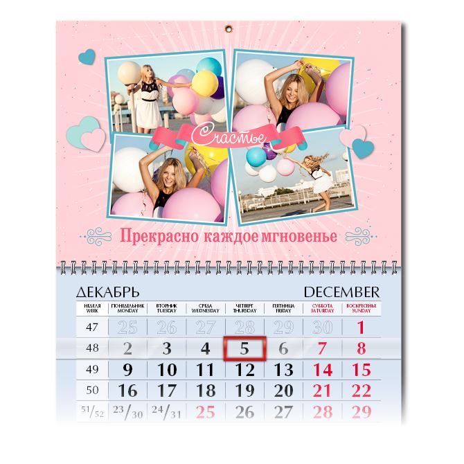 Календари квартальные Мятно-розовый