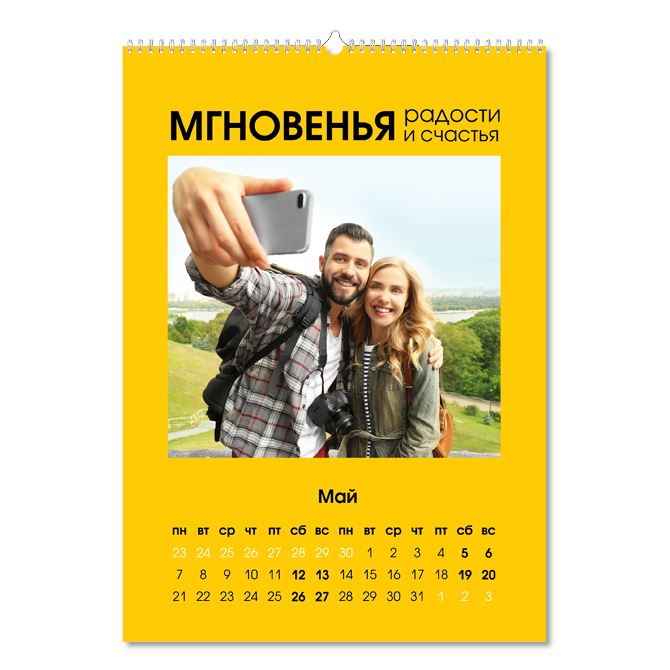Календари перекидные Желтый минимализм