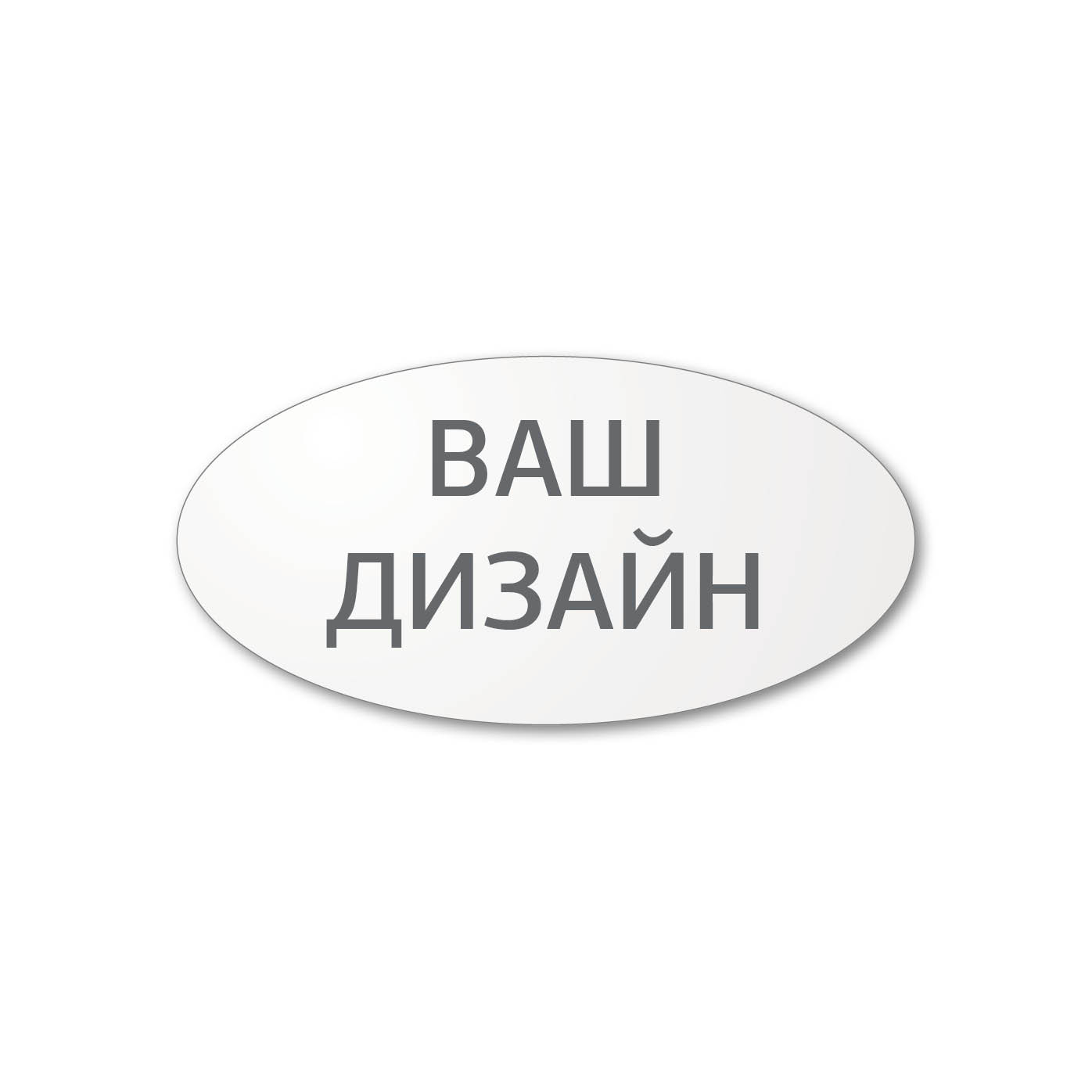 Stickers, oval labels Your design