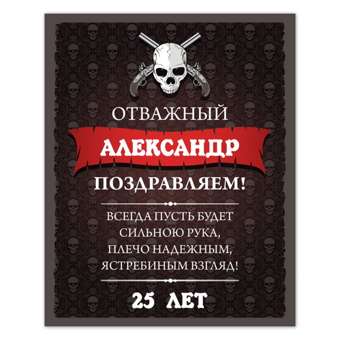 Плакаты, постеры Пиратский узор