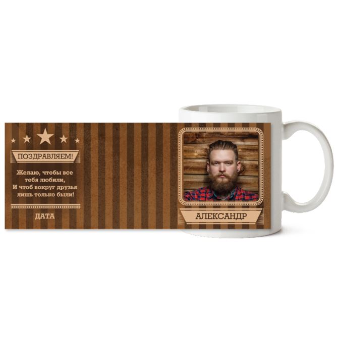 Mugs Personalized striped