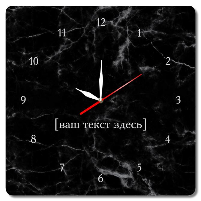 Часы настенные Черный мрамор