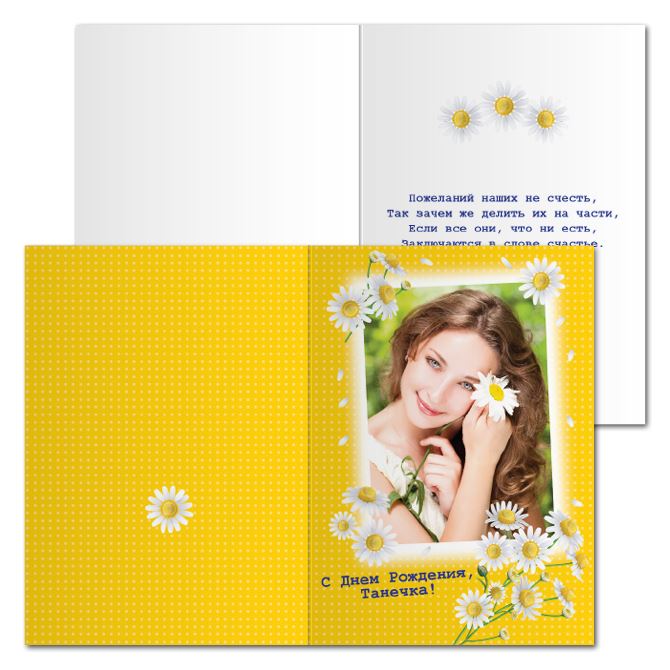 Postcards Daisies on yellow background