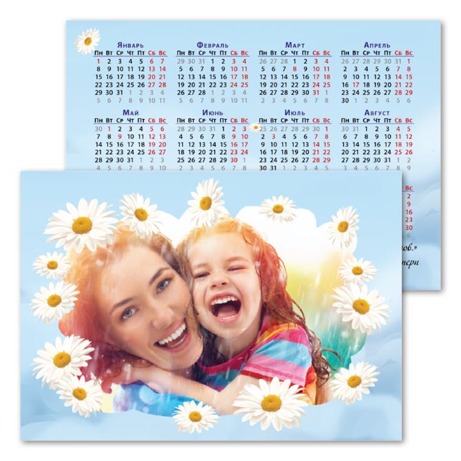 Календари карманные Голубой с ромашками