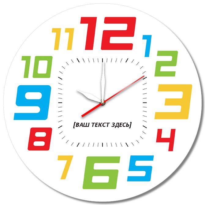 Wall clock Multicolored numbers