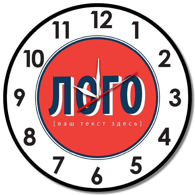 Часы настенные С лого на красном фоне