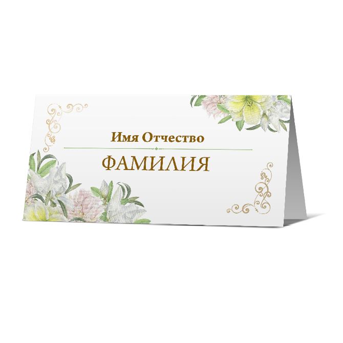 Guest seating cards Heart of lilies