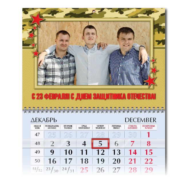 Календари квартальные Военный камуфляж
