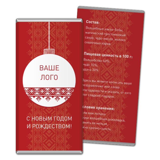 Wrapper for chocolates Folk ornament