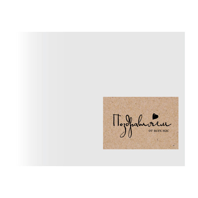 Наклейки, этикетки на конверты, адресные Elegant minimalism