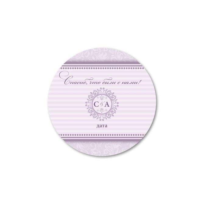 Stickers, labels round Lilac classics