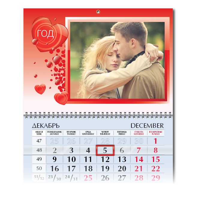 Календари квартальные Красный с сердечками
