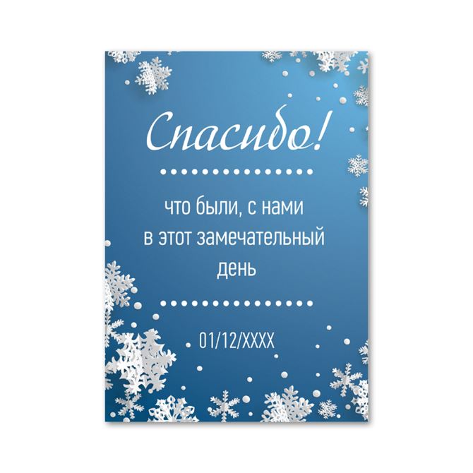 Stickers A3, A4, A5, A6 Graceful snowflakes