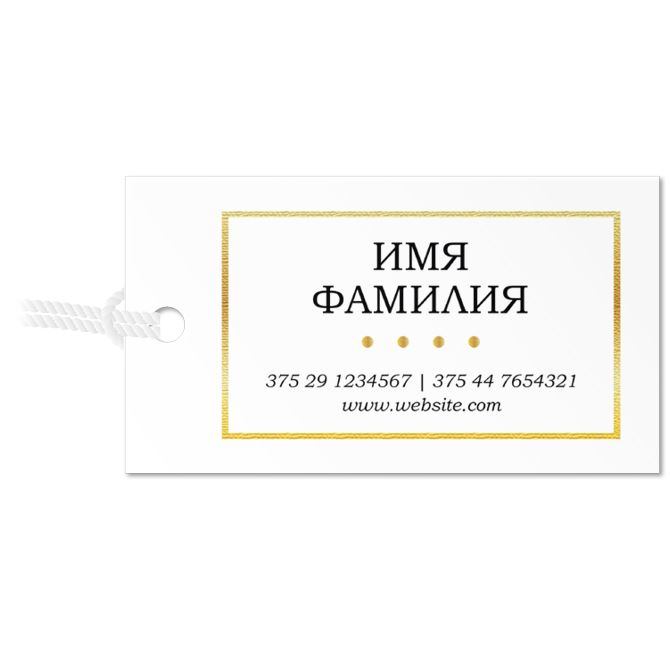 Labels, price tags, tags White with gold frame