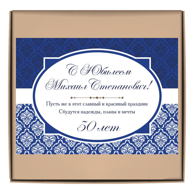 Stickers, labels on boxes Damask pattern blue