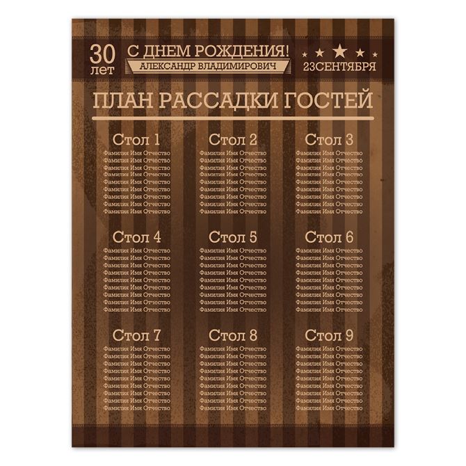 The Seating chart Personalized striped