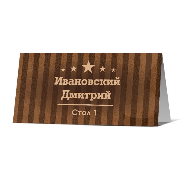Guest seating cards Personalized striped