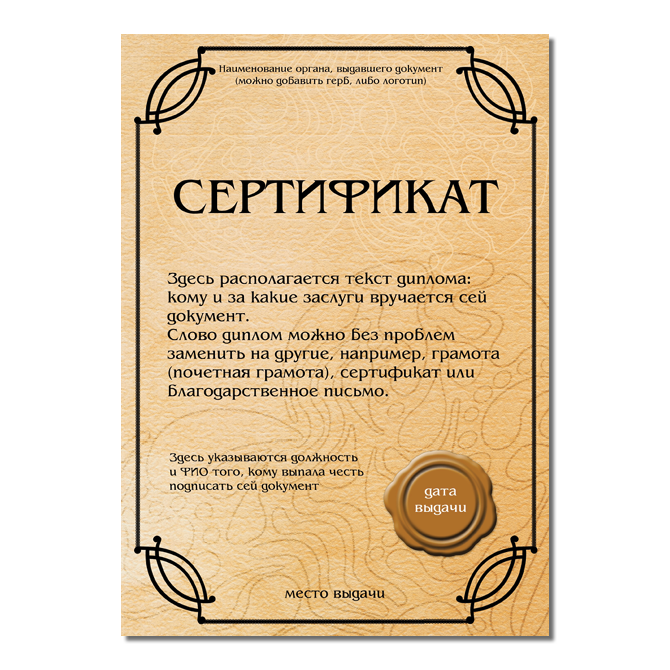 Сертификаты Бежево-золотой