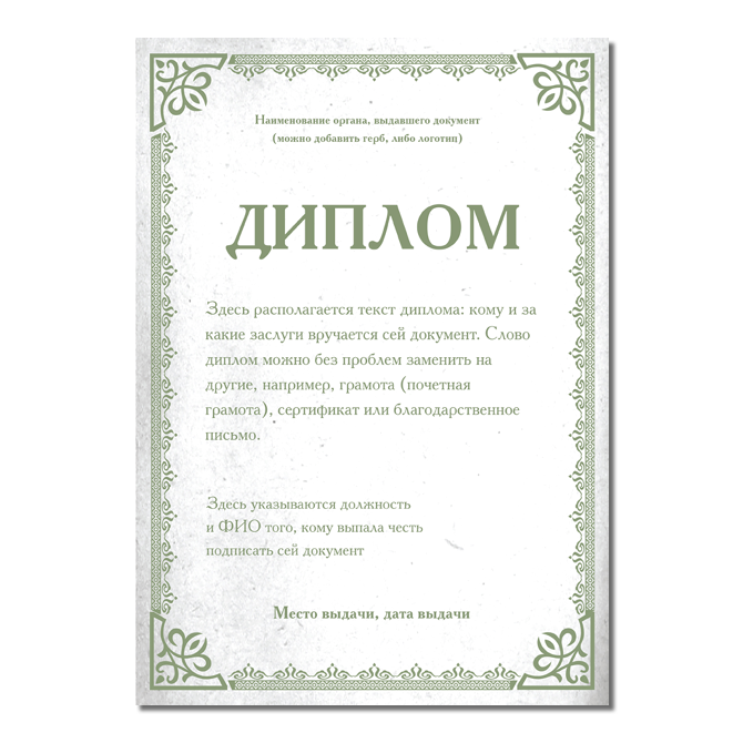 Diplomas Gray-green