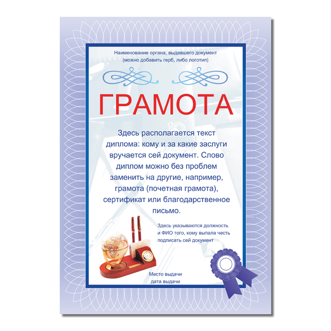 Грамоты Purple with a medal
