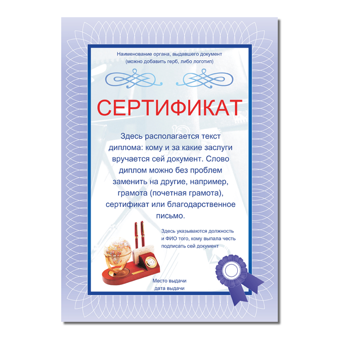 Сертификаты Сиреневый с медалью