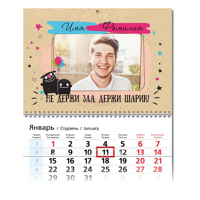 Календари квартальные Positive wishes