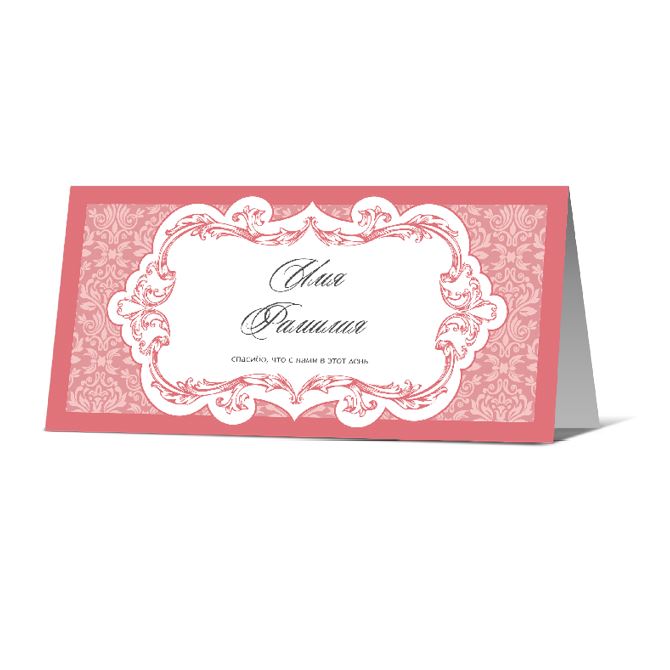 Guest seating cards Baroque