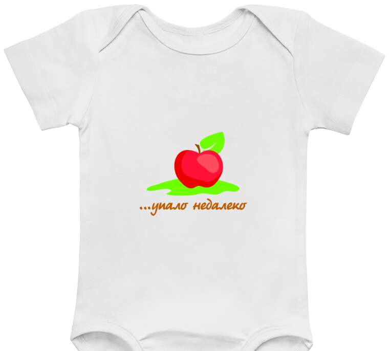 Боди детские, для новорожденных Яблоко от яблони