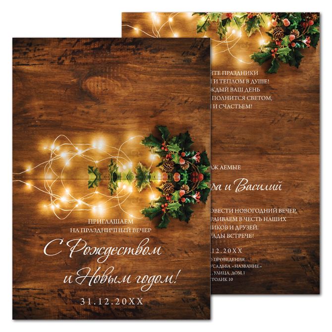 Greeting cards, invitations Rustic New year