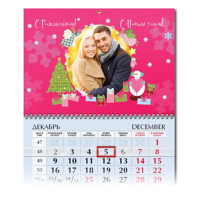 Календари квартальные Розовый новогодний
