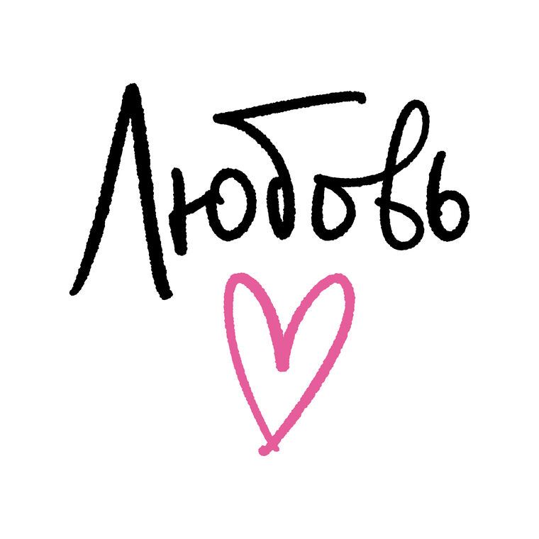 Репродукции картин Love the minimalism