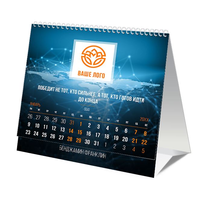 Заказать Календари настольные перекидные Фото с афоризмом на 2024 год -  Карандаш