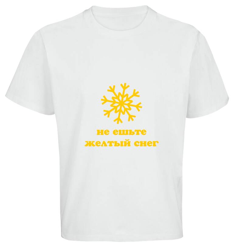 T-shirts, oversized T-shirts Don't eat yellow snow T-shirts, oversized T-shirts Don't eat yellow snow