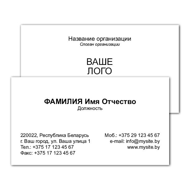 Offset business cards Simple, versatile