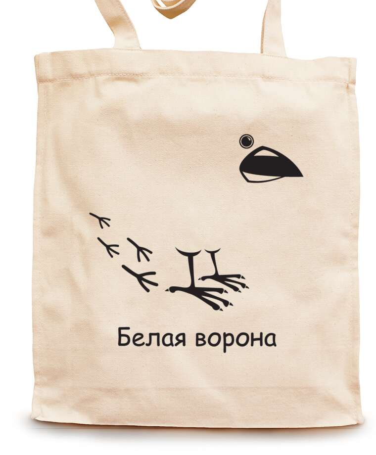 Shopping bags White crow